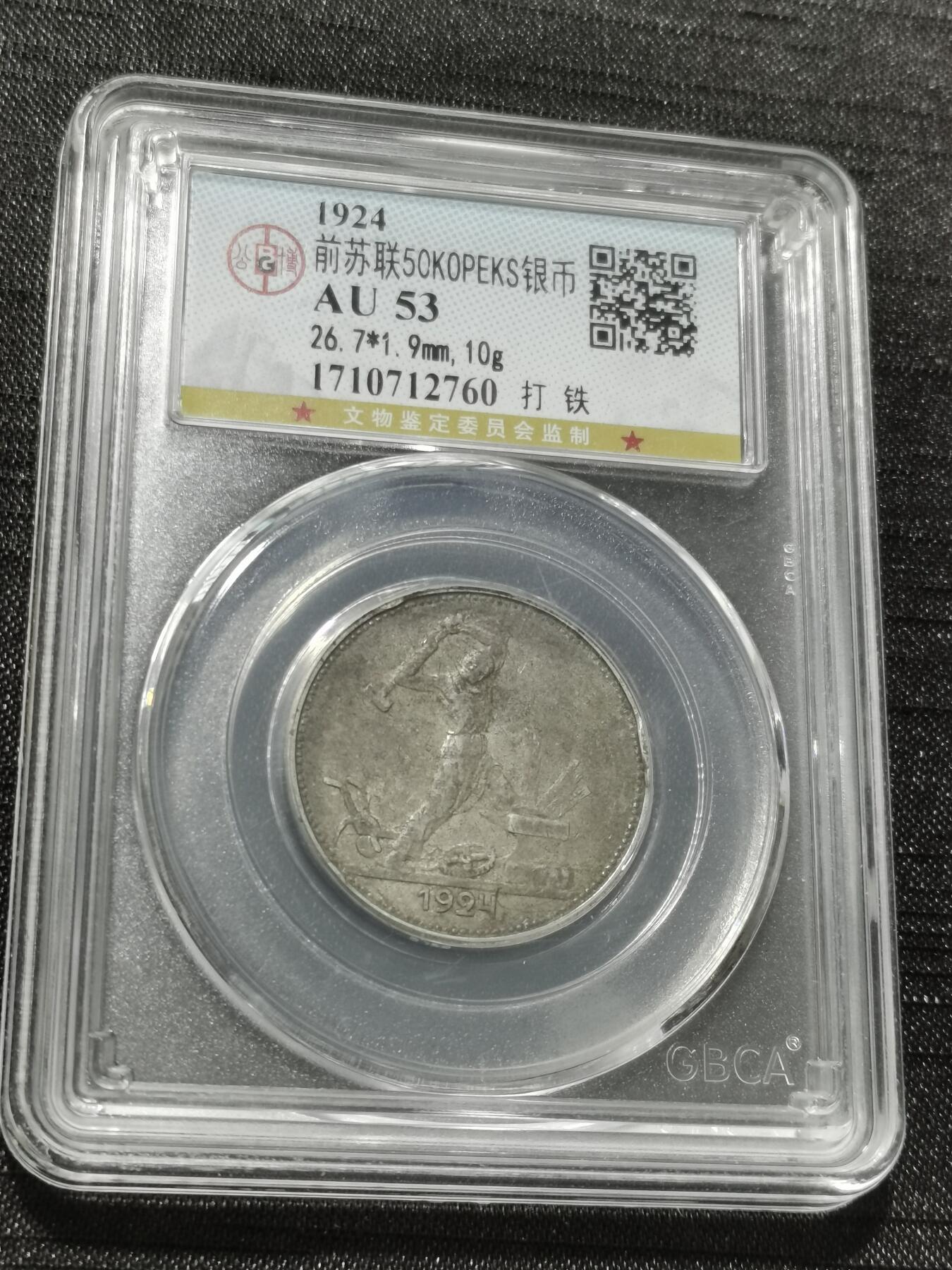 天下钱庄专场欢迎参拍