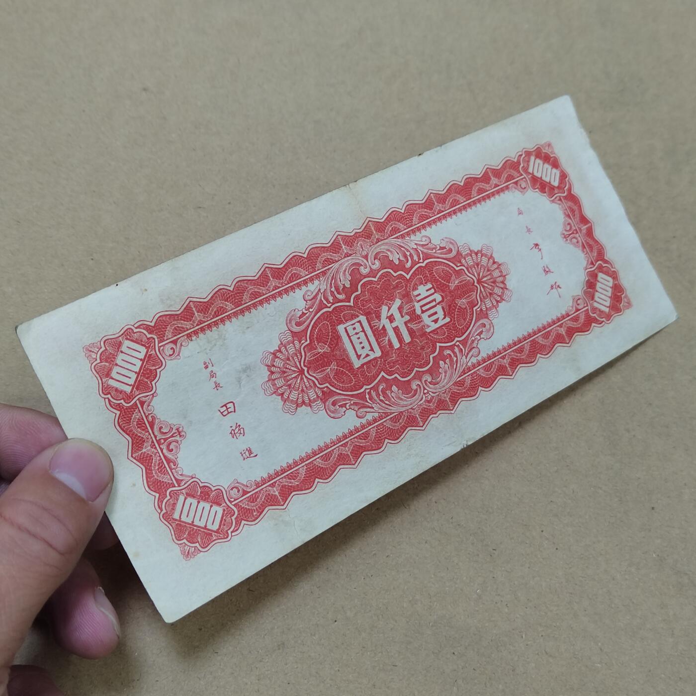 PCAI钱币  16-778  邮票钱币证章小专场