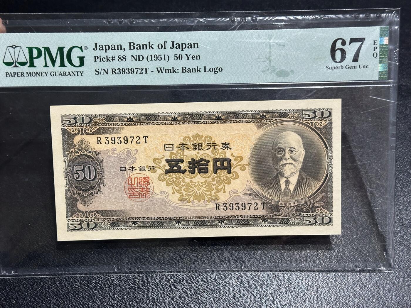 《外钞收藏家》第六百一十八期（精品场）（长期征集拍品、欢迎藏友们联系合作） 1951年日本50日元 PMG67