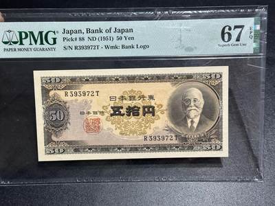 《外钞收藏家》第六百一十八期（精品场）（长期征集拍品、欢迎藏友们联系合作） - 1951年日本50日元 PMG67