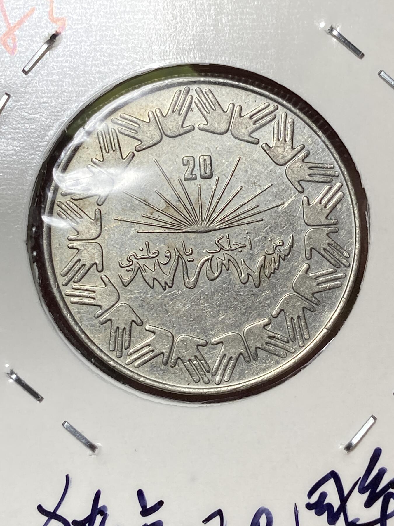 2026年第三十六场(总第二百零五场）外国精品纸夹币场(免佣金) 阿尔及利亚🇩🇿1983单年份1第纳尔(独立20周年纪念币)