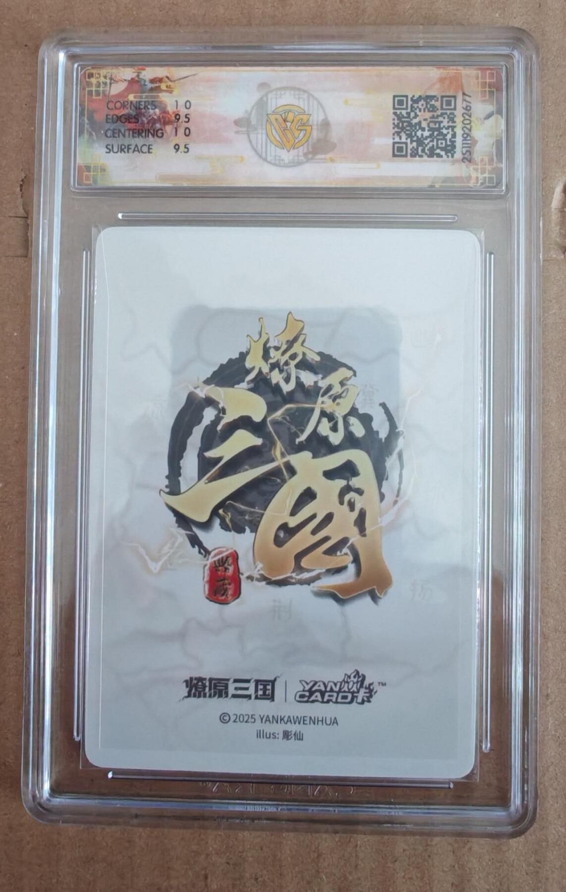 趣卡卡拍No.27期（无佣金免手续费，分享成交有奖）