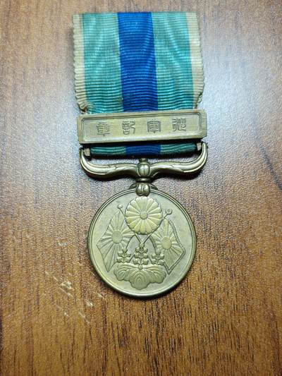 蜀地medal徽章收藏 春季精品拍场 - 铭记历史，勿忘国耻 日俄战争从军纪章 