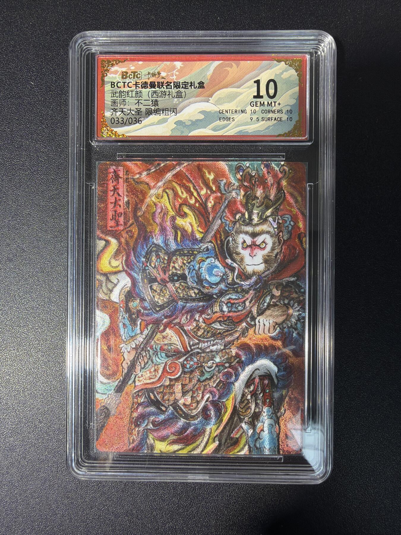 NO.27 好又多金牌大场，每周一站式配齐，方便凑单！（周6晚9点截拍，卖家送拍0抽成！） 【33/36编】卡德曼 西游 不二猿 齐天大圣 粗闪 10G+