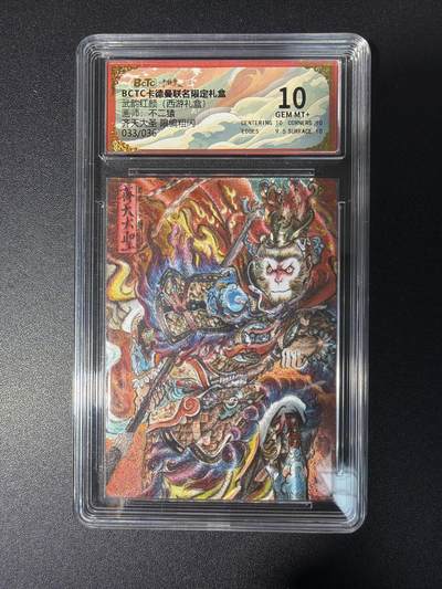 NO.27 好又多金牌大场，每周一站式配齐，方便凑单！（周6晚9点截拍，卖家送拍0抽成！） - 【33/36编】卡德曼 西游 不二猿 齐天大圣 粗闪 10G+