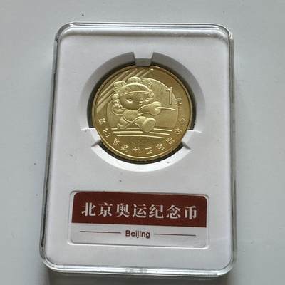 🌹外币初藏🌹🐯2026年第29场   欧元纪念币 接代拍 - 中国2008年 福娃妮妮 击剑 1元纪念币 