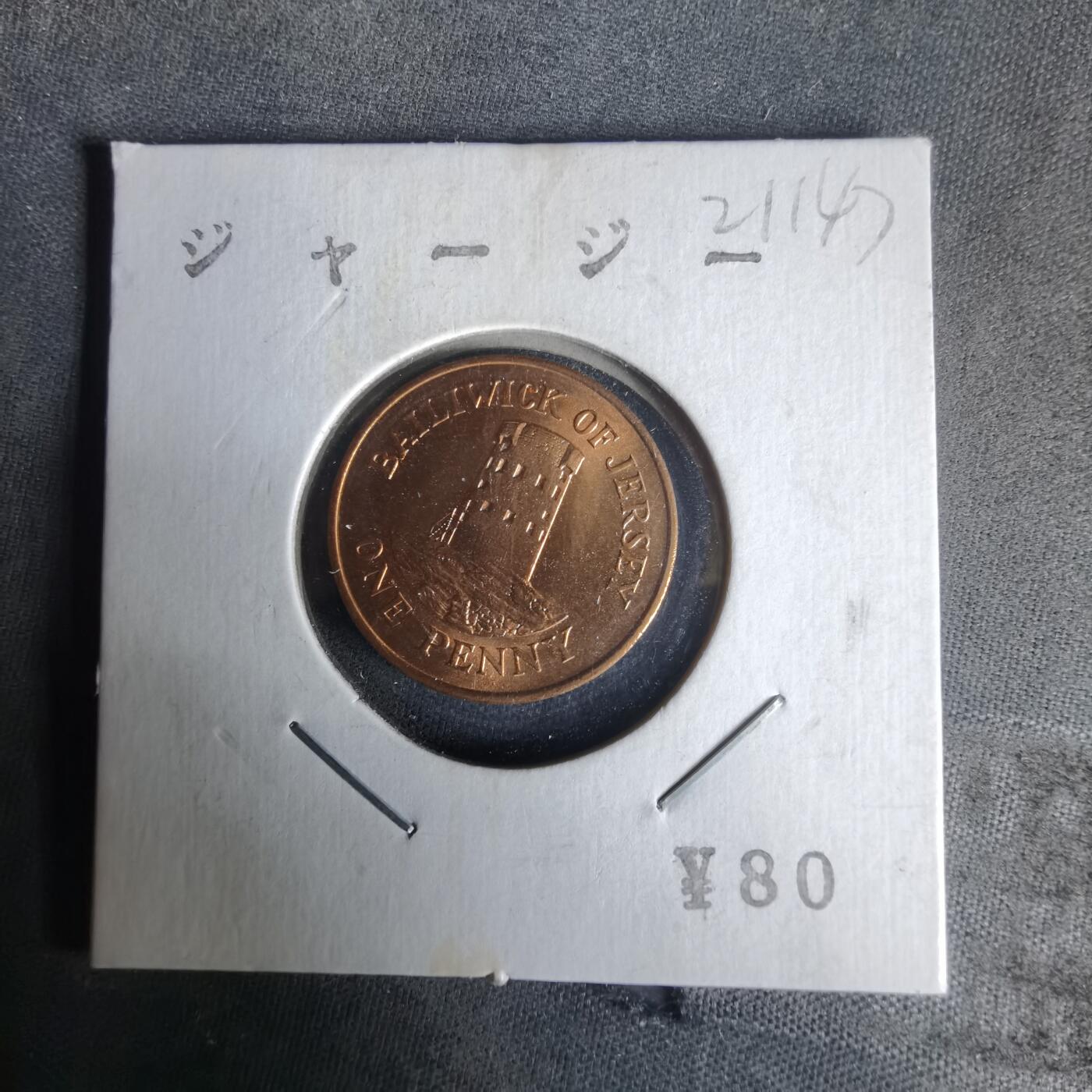 沼泽如烟--第1021场 泽西1983年1便士