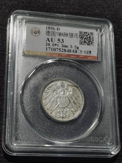 天下钱庄专场欢迎参拍 - 德国1马克银币