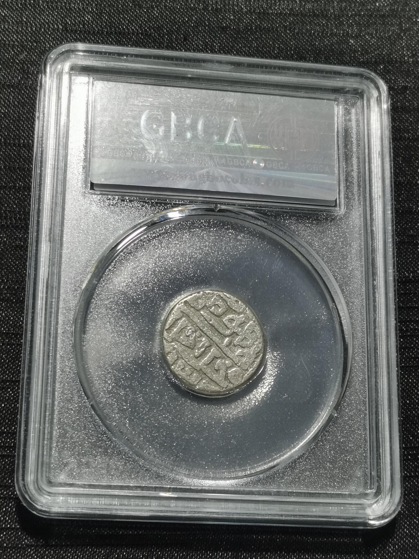 天下钱庄专场欢迎参拍 15世纪古丝绸之路银币