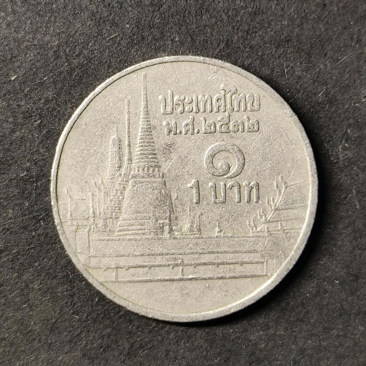 嘉禾收藏    【第492期】            无佣金、可寄存、满30元包邮 币一枚