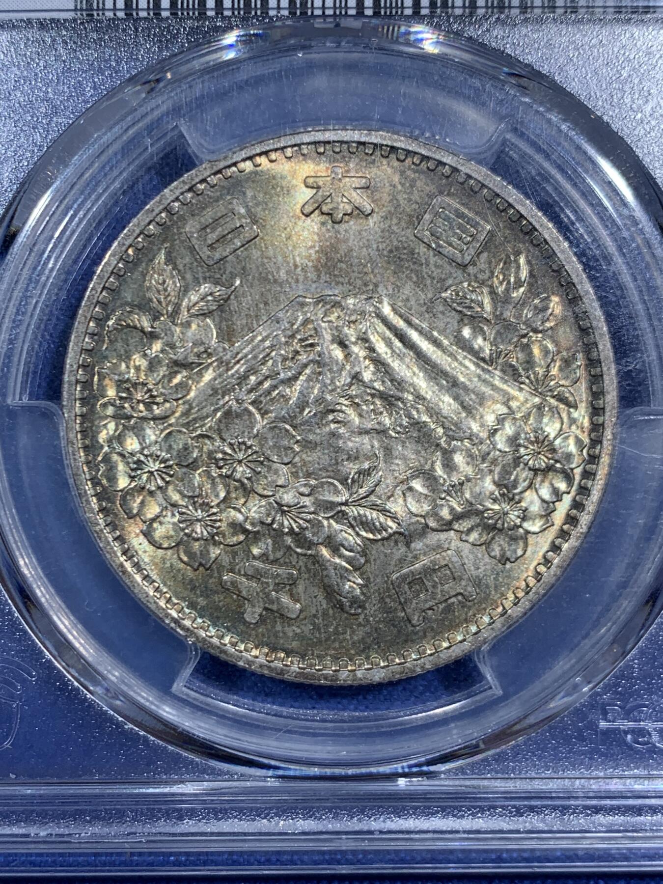 《竞宝斋》第471场 周日，周一，周二 3场连拍 （全场包邮）欢迎送拍 PCGS MS67 日本 1964年 1000日元 大奥银币 外币玩家的入门款 季军分 麦稀奇上之前也没有上拍过更高分数了