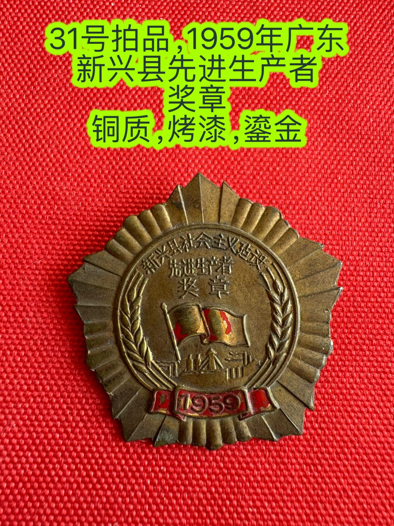 五哥徽章群   18号周三晚上八点4群联拍 铜章