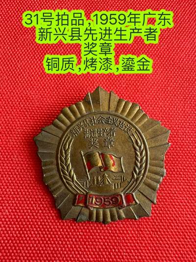 五哥徽章群   18号周三晚上八点4群联拍 - 铜章