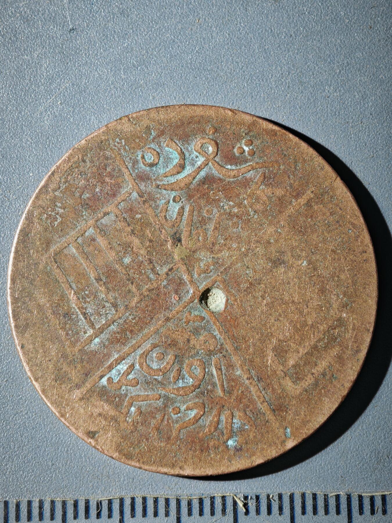 121期新疆红钱粟特钱币丝路钱币专场 C新疆铜元版式