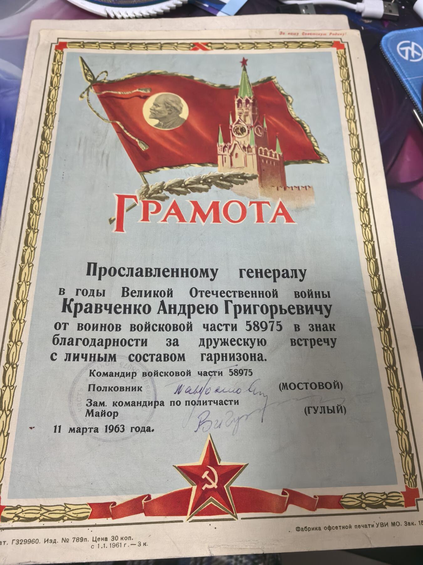 苏联勋章奖章拍卖 本次有亚捏，苏联艺术家，2次英雄的奖状，国际运动员全套等好货 不要错过 3月20日晚上九点结束在麦稀奇 找不到的加我qq或者微信都是184277308备注苏章拍卖。 苏联传奇坦克指挥官双金星获得者德烈·格里戈里耶维奇·克拉夫琴科（Андрей Григорьевич Кравченко）坦克兵中将 63年回部队参观颁发的两份表彰和照片若干大尺寸20*15左右的5张 小一些的七张