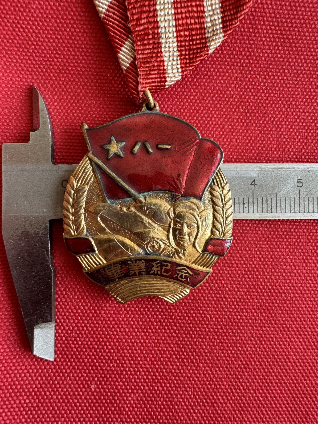 五哥徽章群   18号周三晚上八点4群联拍 原挂的铜章