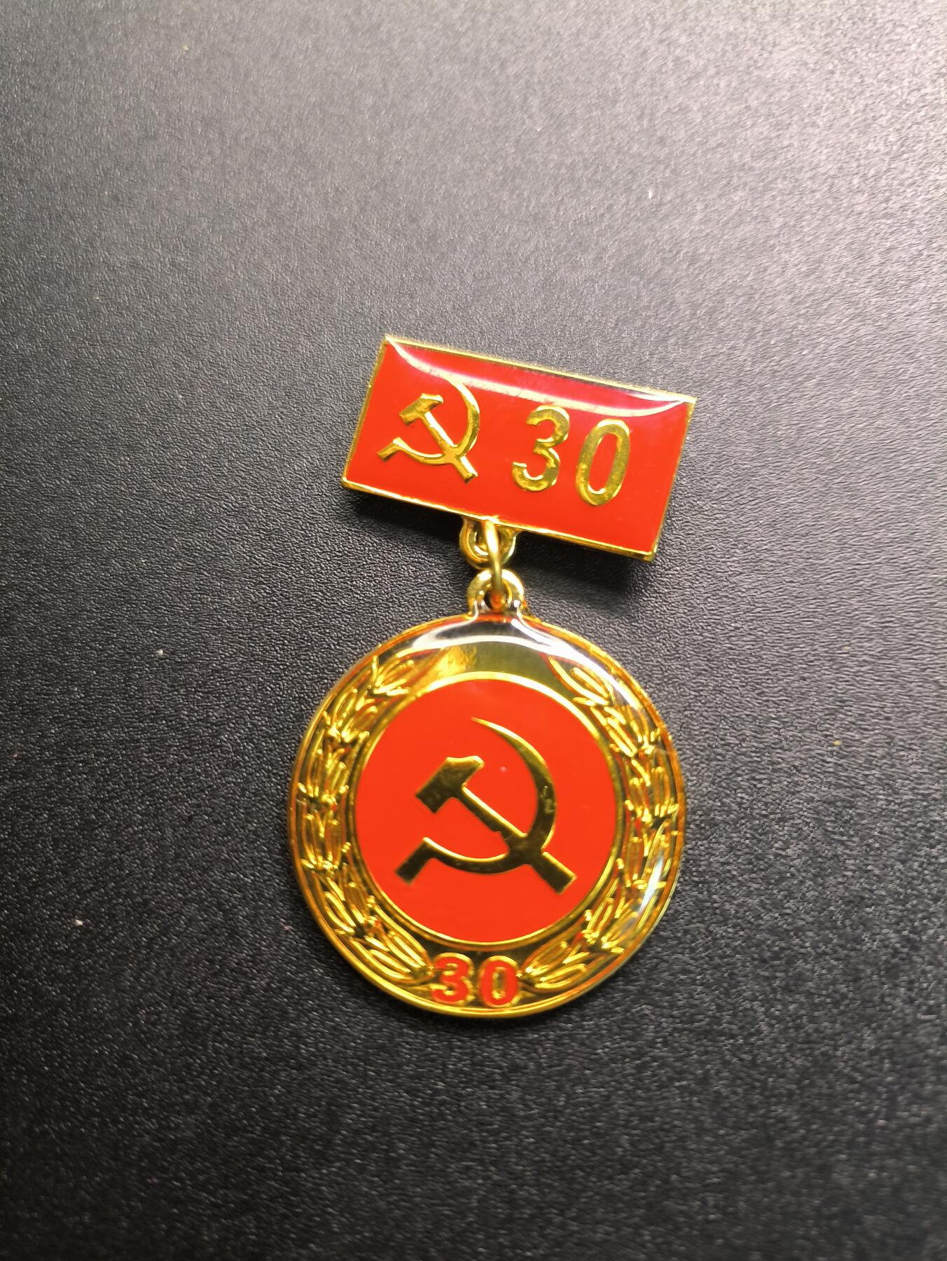 （不断上新，转发赚佣金和现金红包）云宸嘉赏-勋臻佳藏精品精选场次 越南光荣在D30年