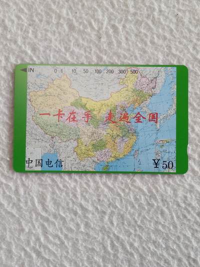 易卡拍卖第83期 - 测试卡。（国卡龙头系列）易卡五星⭐️标。如图所示！