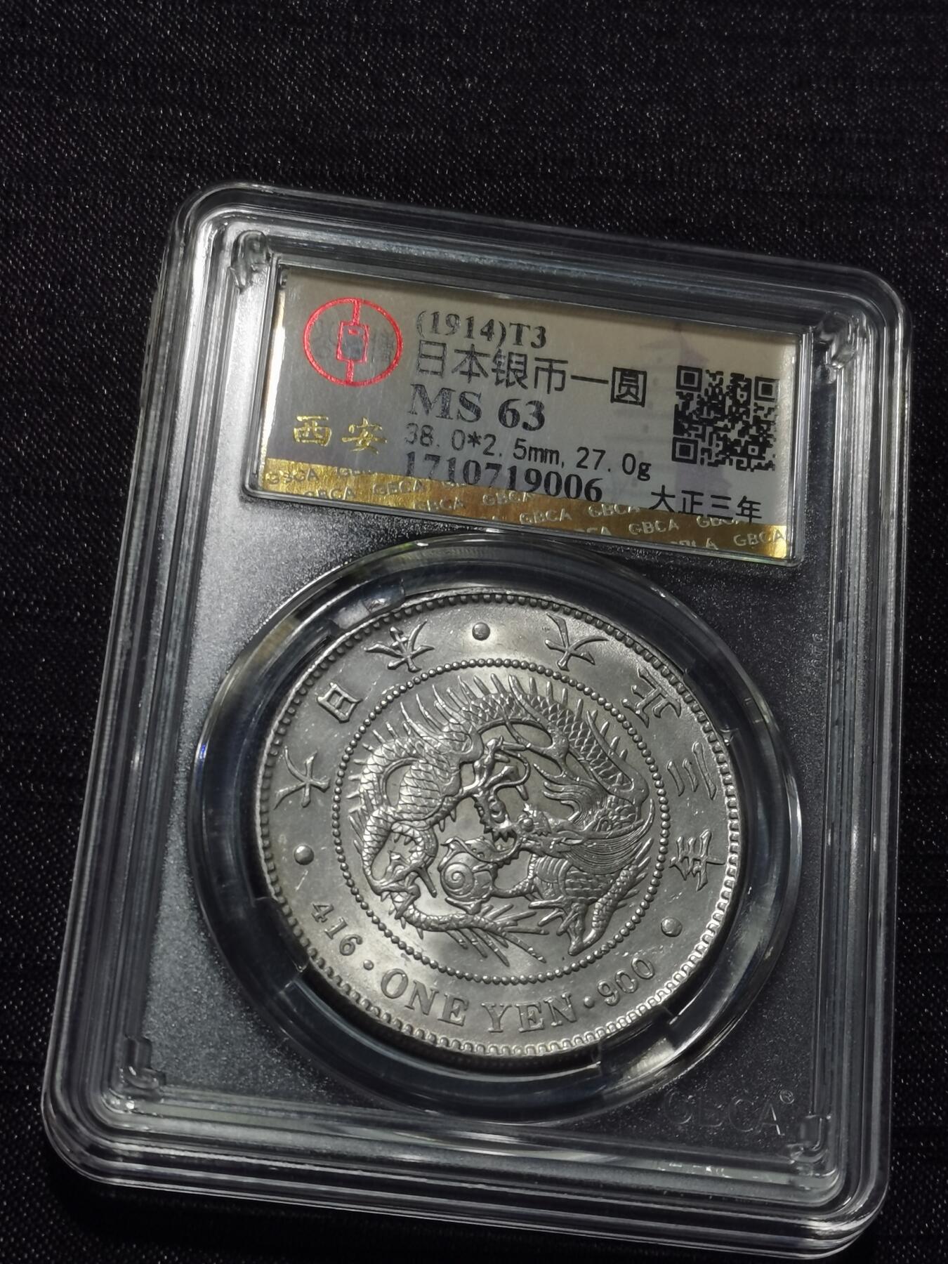 天下钱庄专场欢迎参拍