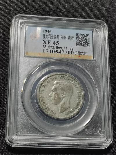 天下钱庄专场欢迎参拍 - 澳大利亚乔治六世银币