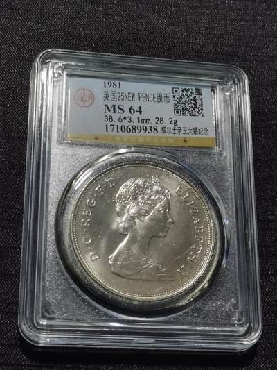 天下钱庄专场欢迎参拍 - 英国纪念币，盒子有点花