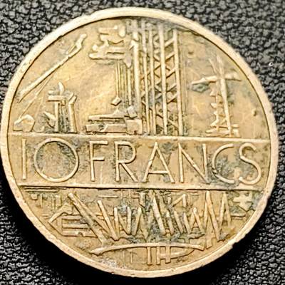 泉币菌-第211场-拍品多 请提前出价（工作最近较忙 发货不及时，望理解） - 厚重币 法国1979年10法郎 工业成就 镍黄铜币 26mm