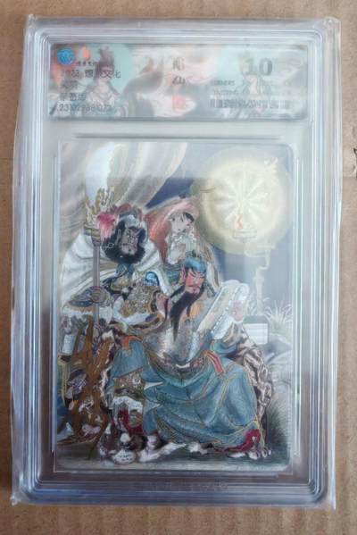 趣卡卡拍No.27期（无佣金免手续费，分享成交有奖） - 【亲签评级卡】燎原文化 彫仙 关羽 亲签评级卡