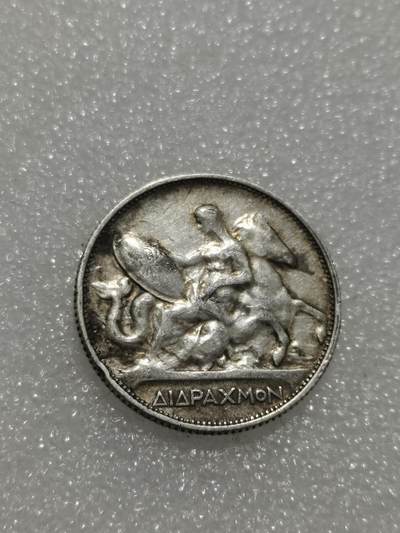 天下钱庄专场欢迎参拍 - 希腊2德拉克马银币