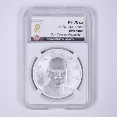 2026年朝鲜-孙中山像（民国16年）壹银币纪 念币31g999纯银TQG评级PF70  带证书 - 2026年朝鲜-孙中山像（民国16年）壹银币纪 念币31g999纯银TQG评级PF70  带证书