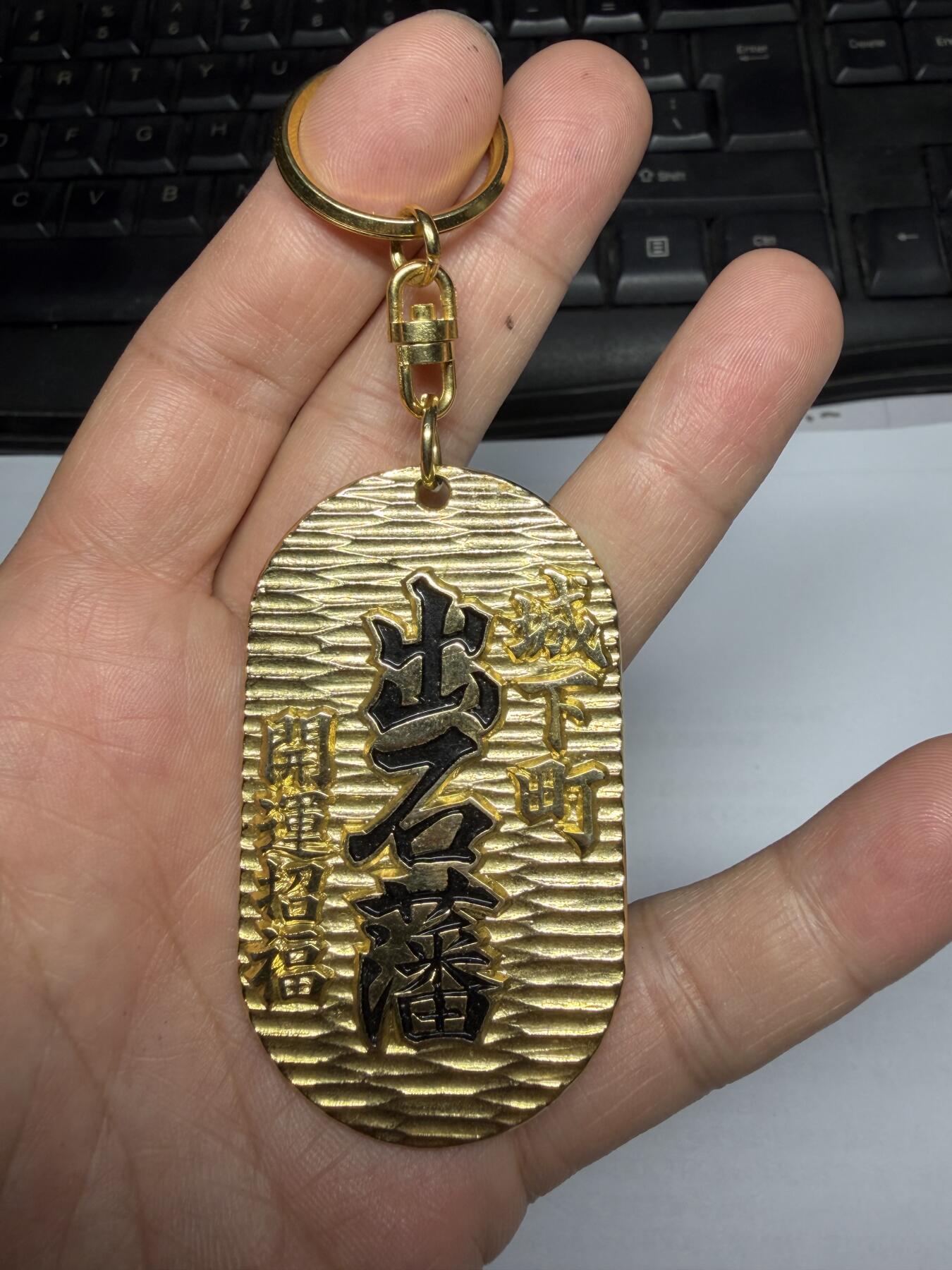 2026年集古藏今外币拍卖第三期-第5场—（总第315拍），可以寄存60天，满160元包邮。 开运招福机制小判，尺寸64*37.8毫米