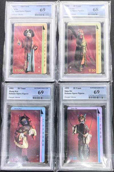 中国集卡PCGS专场拍卖(十四) - 四川京剧人物PCGS68-69