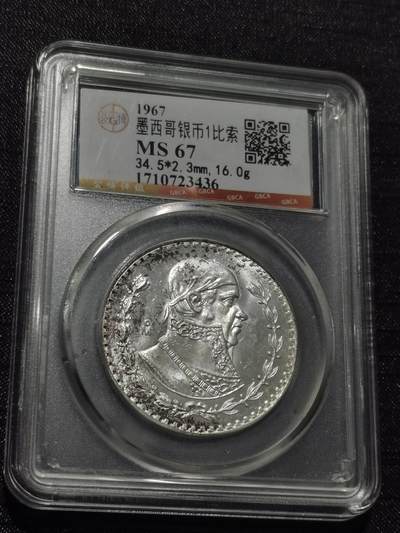 天下钱庄专场欢迎参拍 - 墨西哥一比索银币