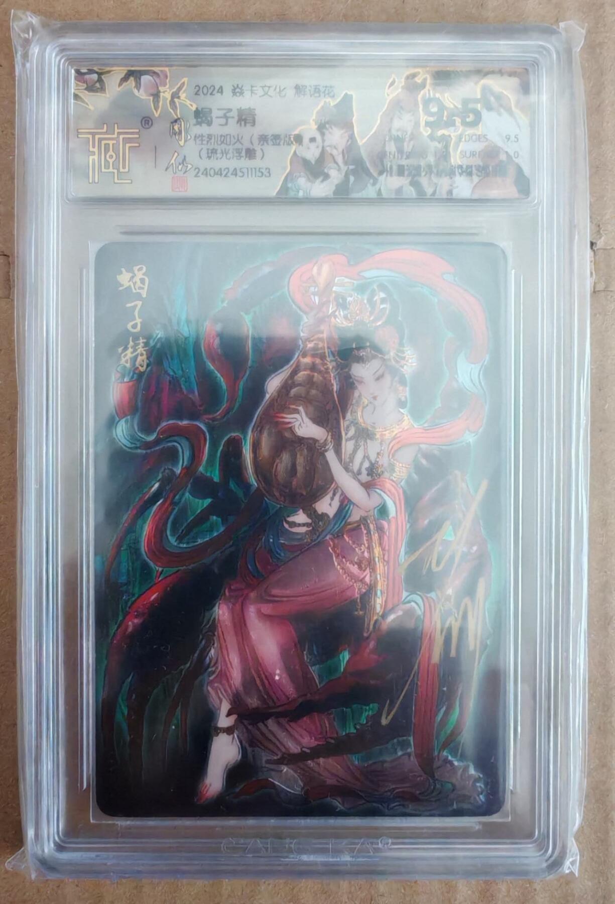 趣卡卡拍No.27期（无佣金免手续费，分享成交有奖）