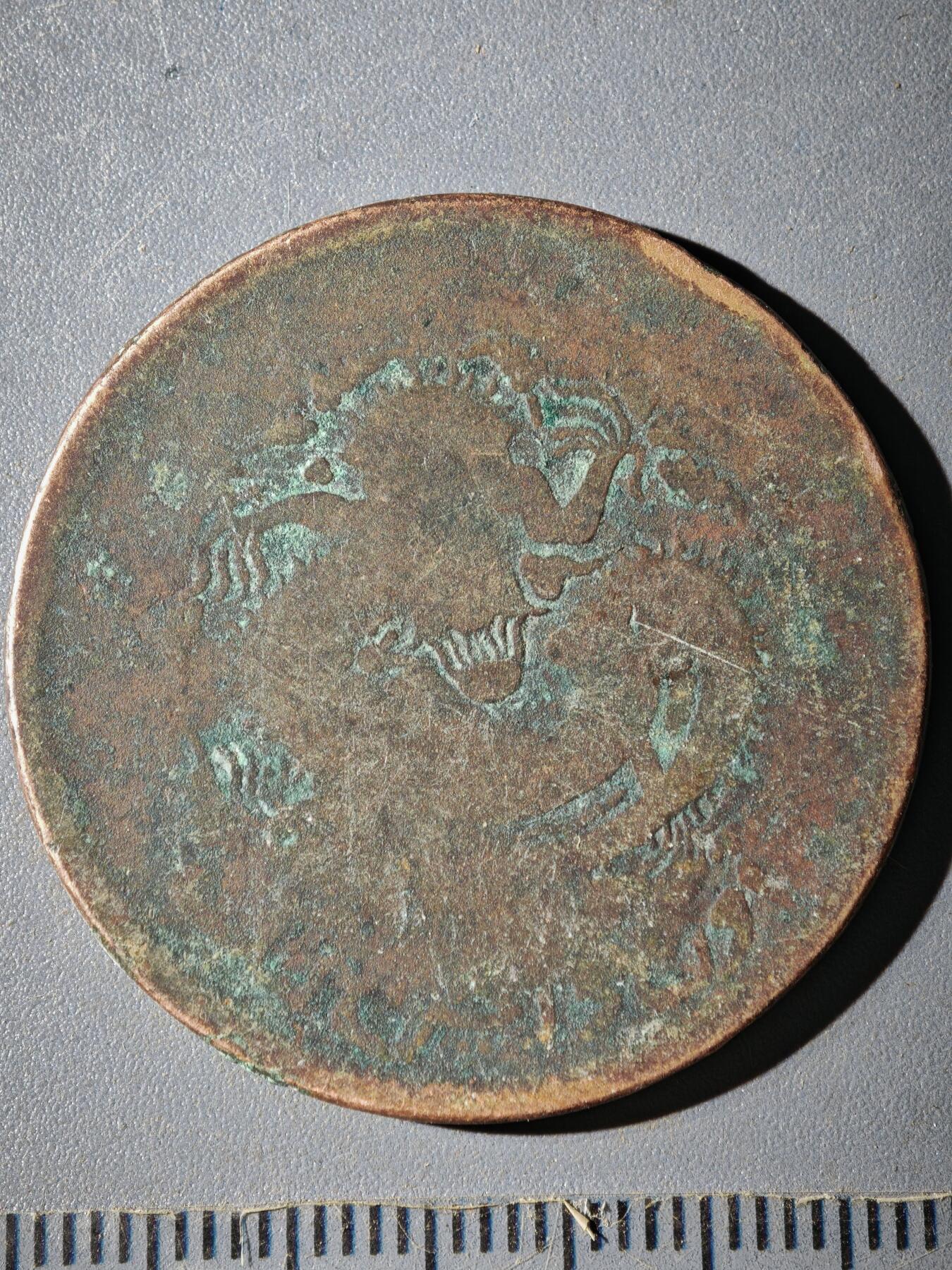 121期新疆红钱粟特钱币丝路钱币专场