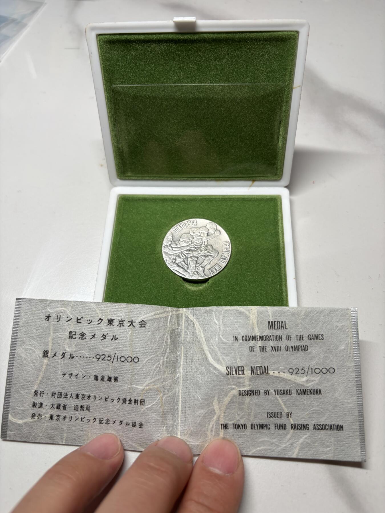 2026年集古藏今外币拍卖第三期-第5场—（总第315拍），可以寄存60天，满160元包邮。 原盒1964年东京奥运金纪念银章