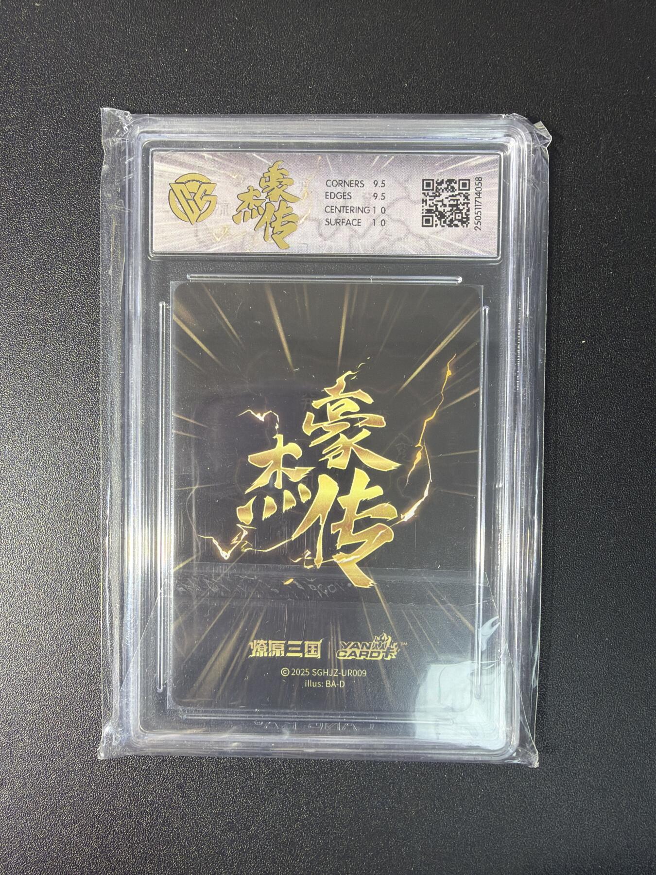 NO.27 好又多金牌大场，每周一站式配齐，方便凑单！（周6晚9点截拍，卖家送拍0抽成！） 焱卡文化 豪杰传  巴丁 甄宓 炫彩 10G