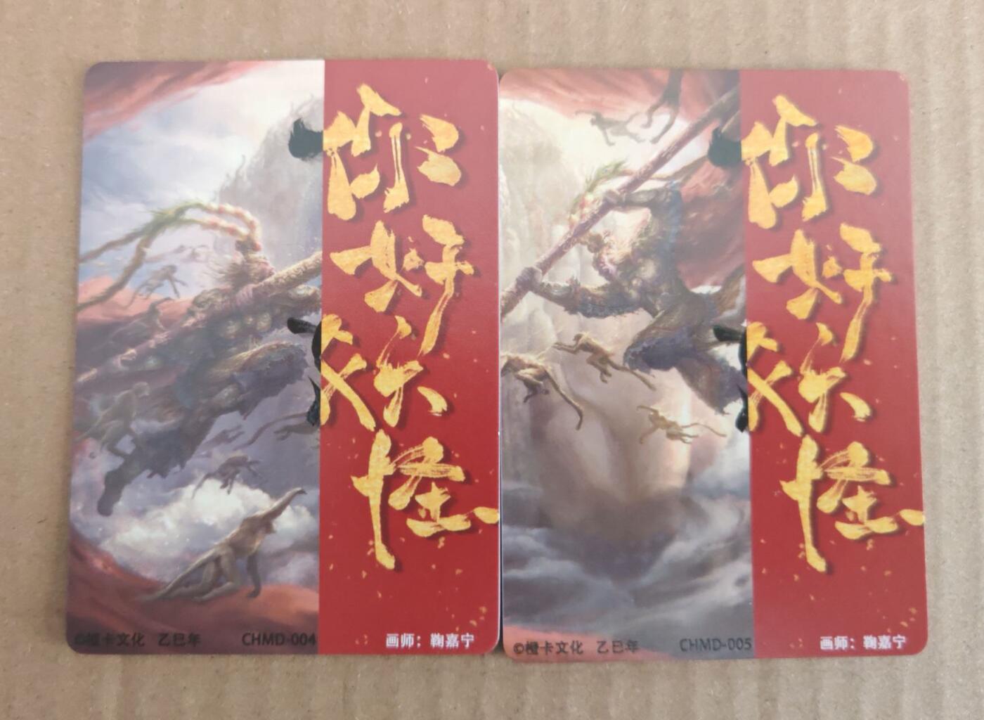 趣卡卡拍No.27期（无佣金免手续费，分享成交有奖） 【粗闪】橙卡文化 鞠嘉宁 你好妖怪 真假孙悟空 粗闪2张