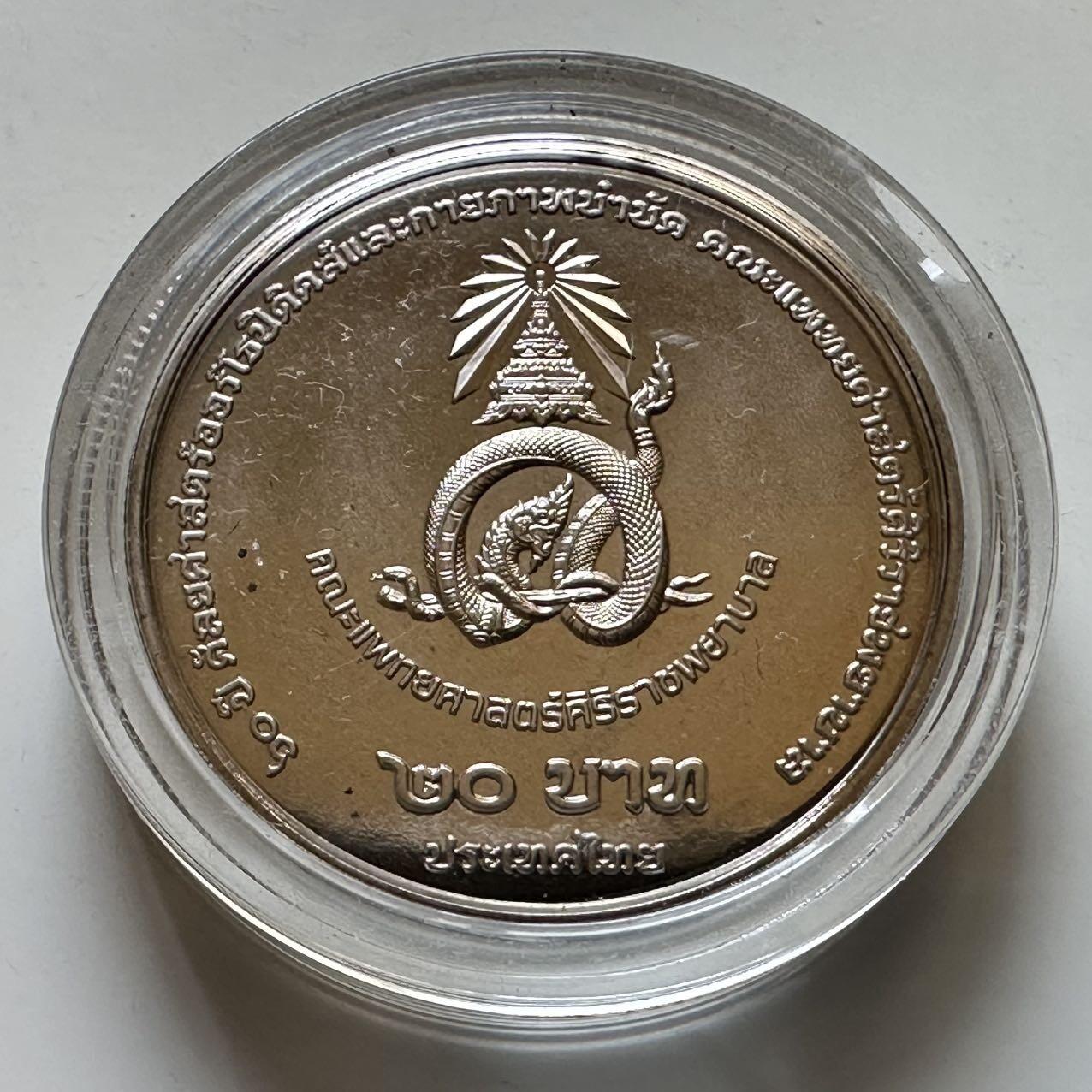 🌹外币初藏🌹🐯2026年第29场   欧元纪念币 接代拍