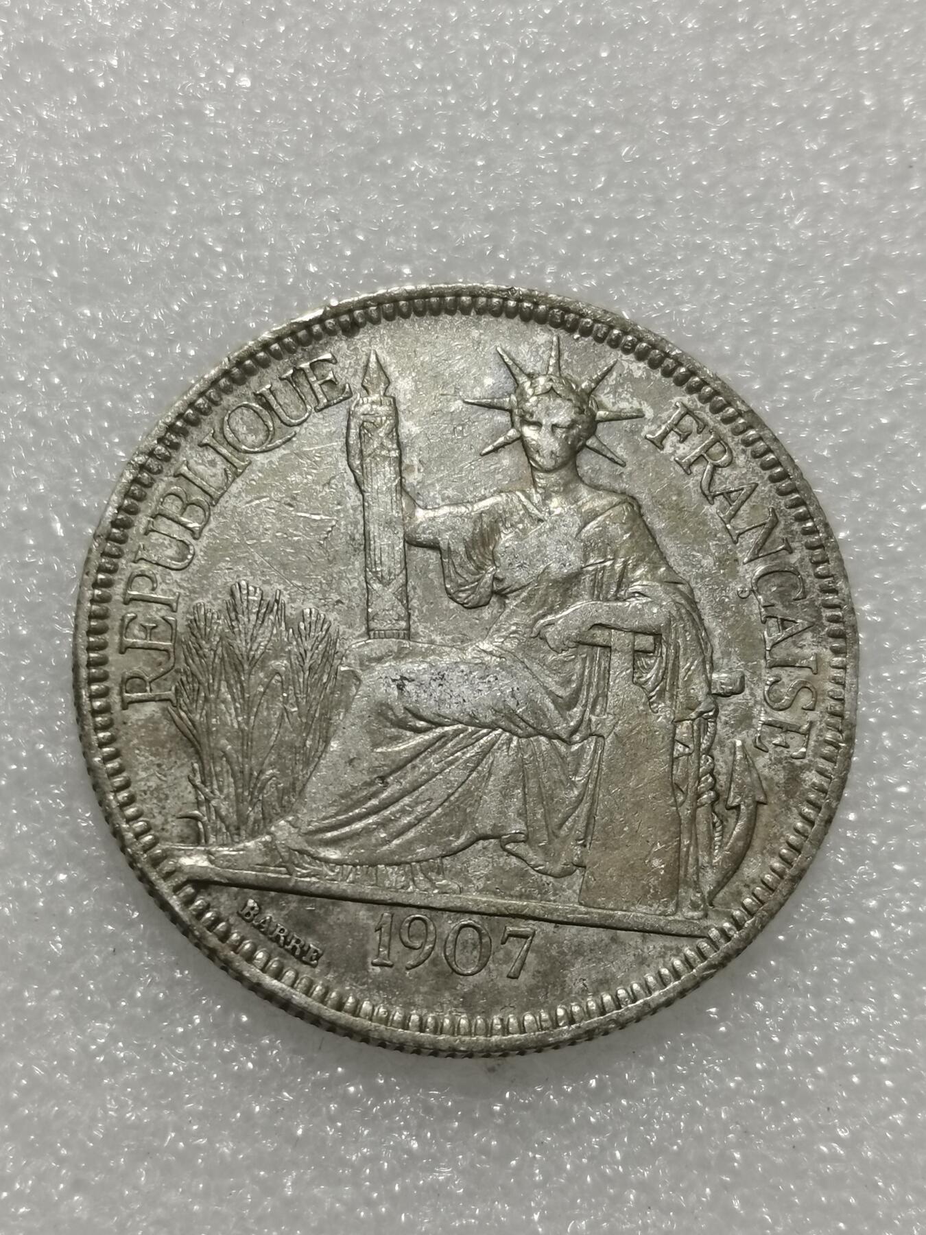 天下钱庄专场欢迎参拍 1907坐洋一元银币