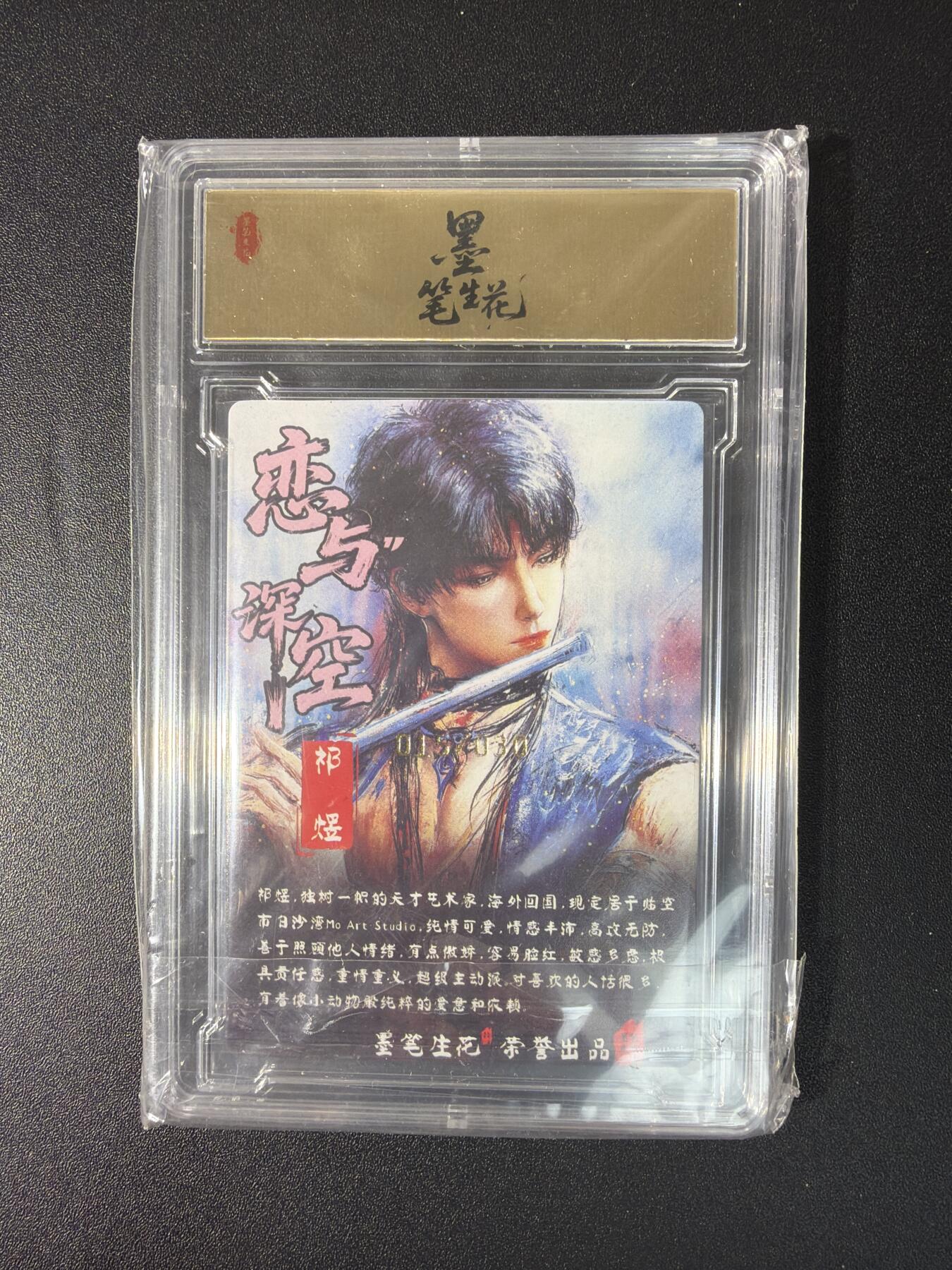 NO.27 好又多金牌大场，每周一站式配齐，方便凑单！（周6晚9点截拍，卖家送拍0抽成！） 【15/30编亲签】墨笔生花 墨一亲签 祁煜 彩雕 S