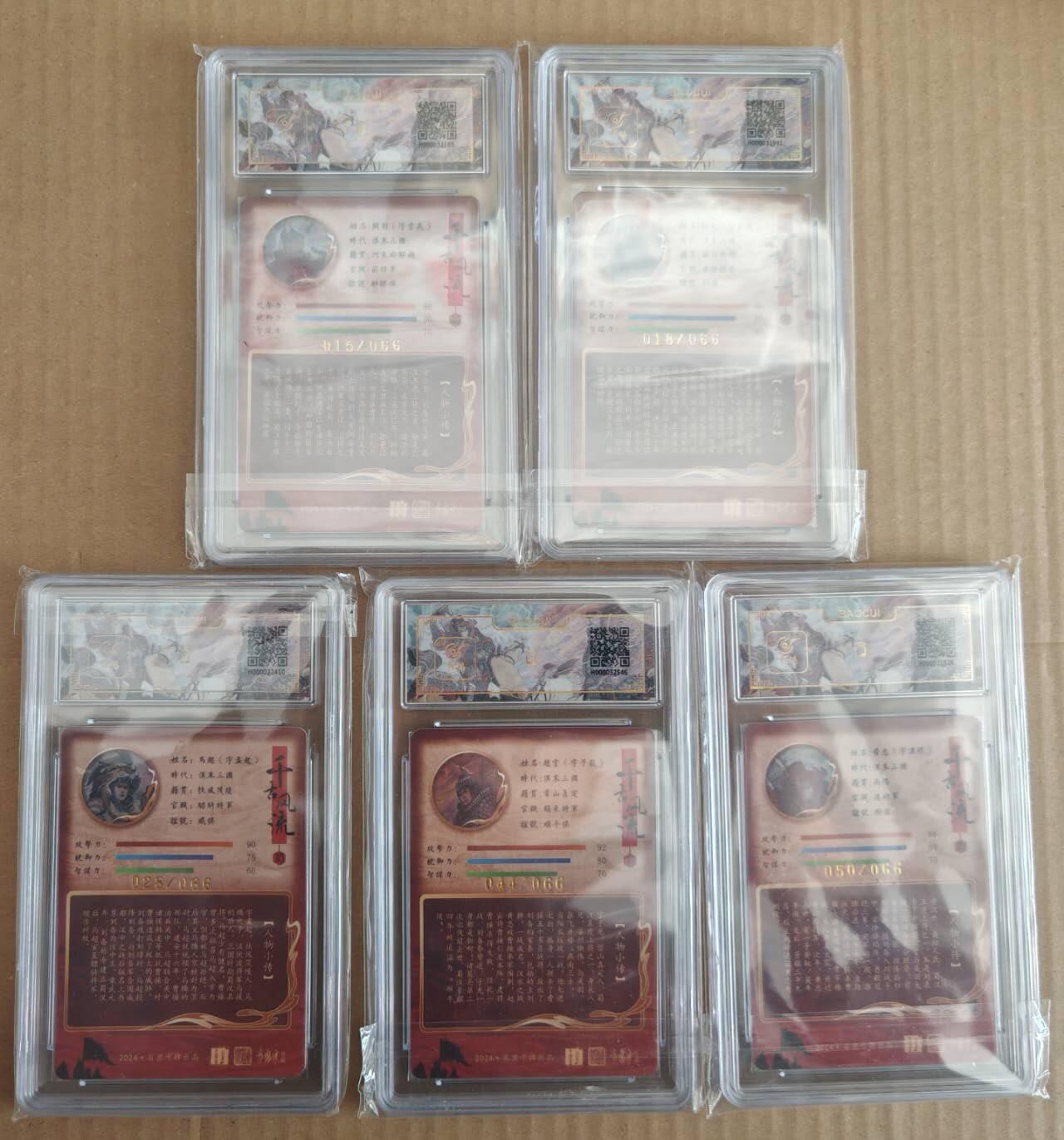 趣卡卡拍No.27期（无佣金免手续费，分享成交有奖）