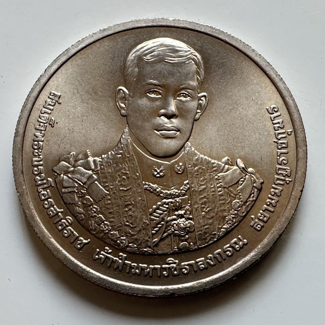 🌹外币初藏🌹🐯2026年第29场   欧元纪念币 接代拍  泰国2012年50泰铢纪念币 王储60岁 a