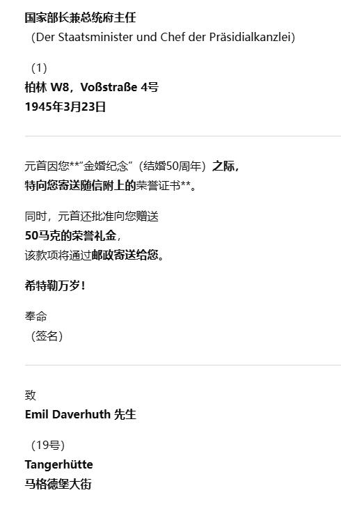 戎马世界章牌大赏第112期 德专场