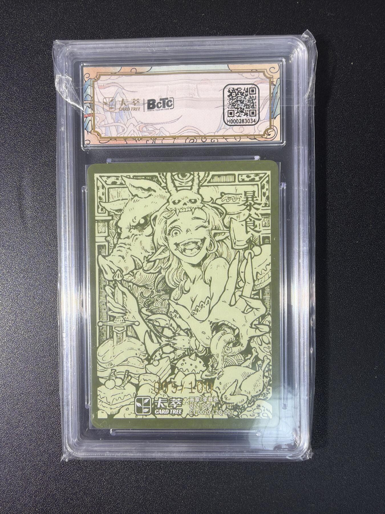 NO.27 好又多金牌大场，每周一站式配齐，方便凑单！（周6晚9点截拍，卖家送拍0抽成！） 【5/100编】卡萃 李尊奇 暴食 粗闪 9.5G/P