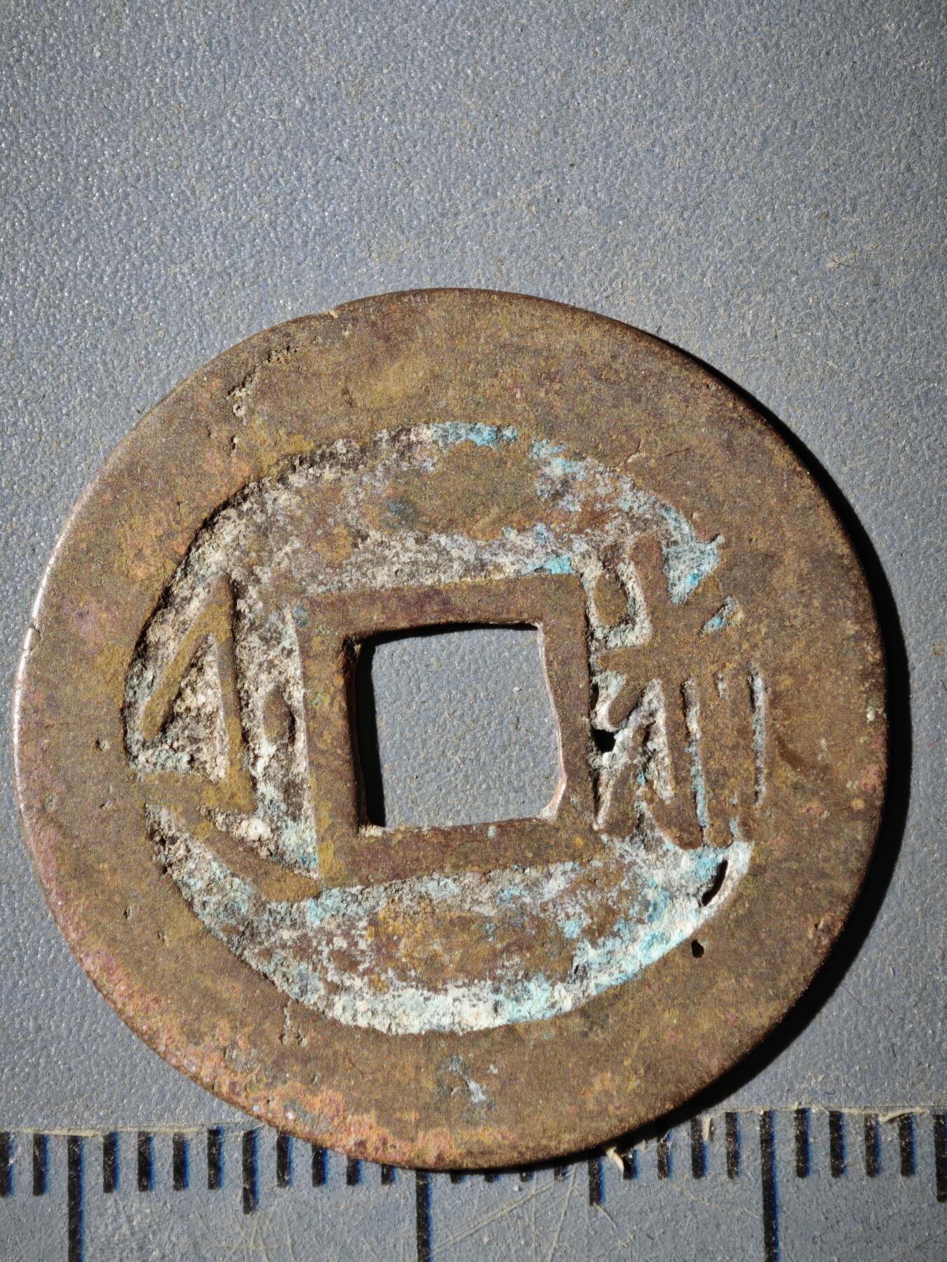 121期新疆红钱粟特钱币丝路钱币专场 E钱币版式