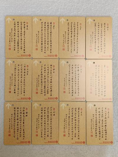 易卡拍卖第83期 - 红楼梦：诗词。上海地铁卡。带册，全新卡。品相如图所示！