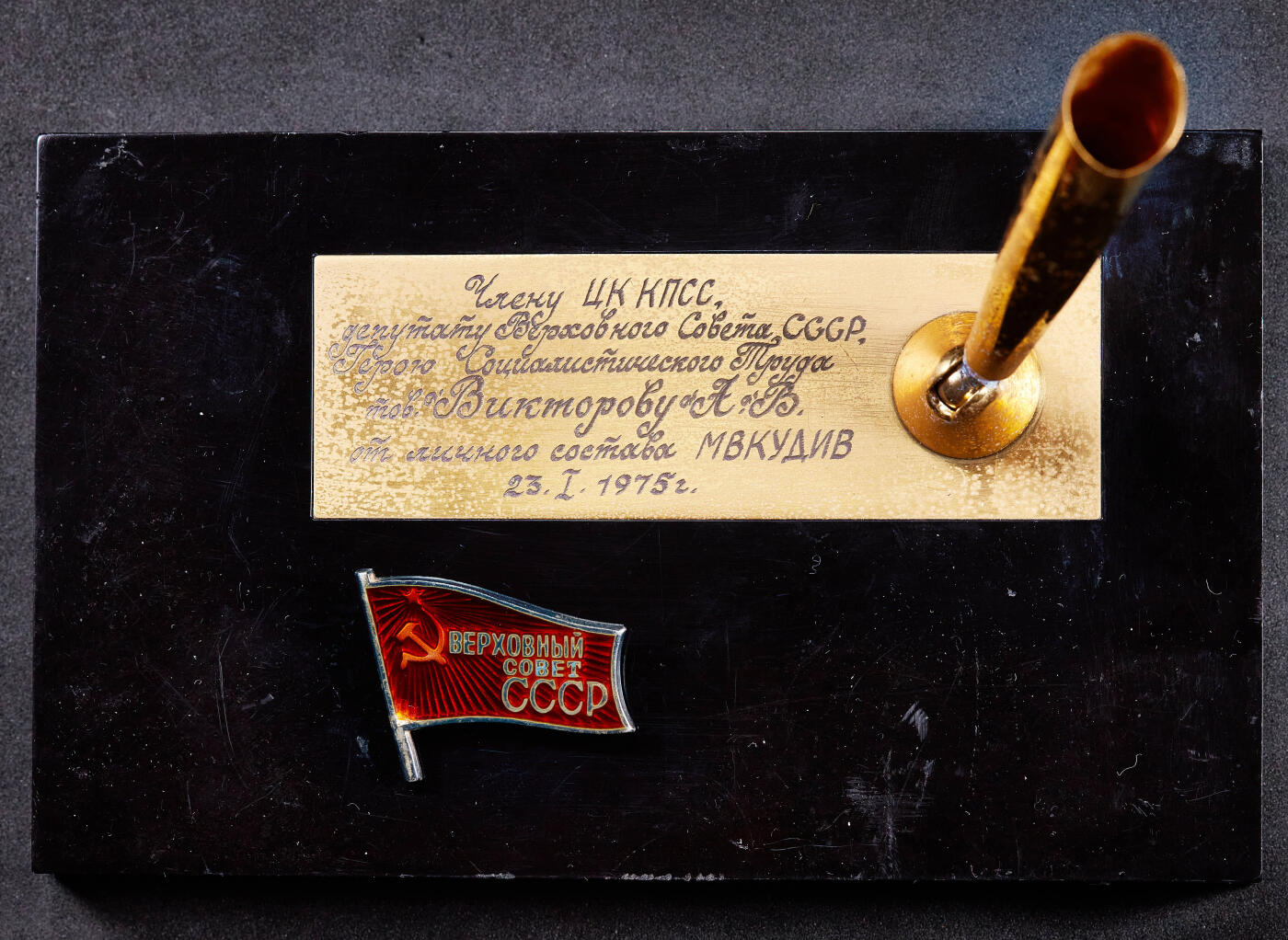 【俄甄集藏】2026年(049)03-18星期三 晚 19:30 全场包邮 苏联最高苏维埃代表证章，第10届5号别针版，极小号，银质珐琅，带笔架和资料，获得者为阿列克谢·瓦西里耶维奇·维克托罗夫，曾被授予苏联社会主义劳动英雄称号，自1975年担任俄罗斯委员会全俄中央委员会秘书，章体左下角珐琅有磕碰缺损，细节见图，重量：11.4克