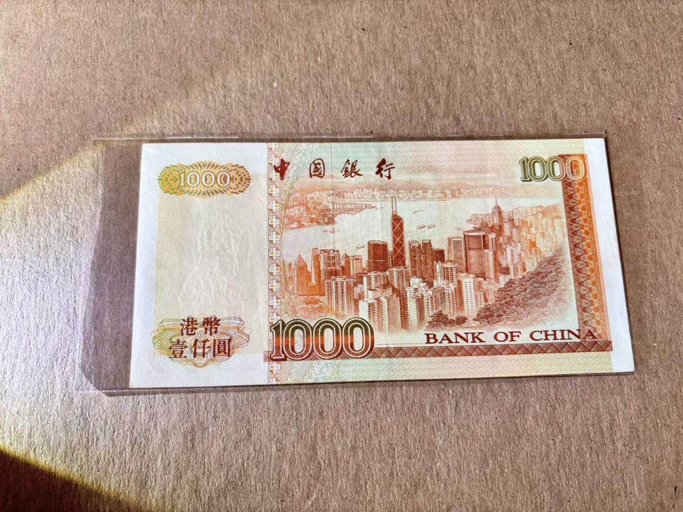 【Blue Auction】世界纸币精拍第795期——18级TOP拍卖/信誉/品质/专业/高效💫 香港 中银 1998年1000元 AU品相