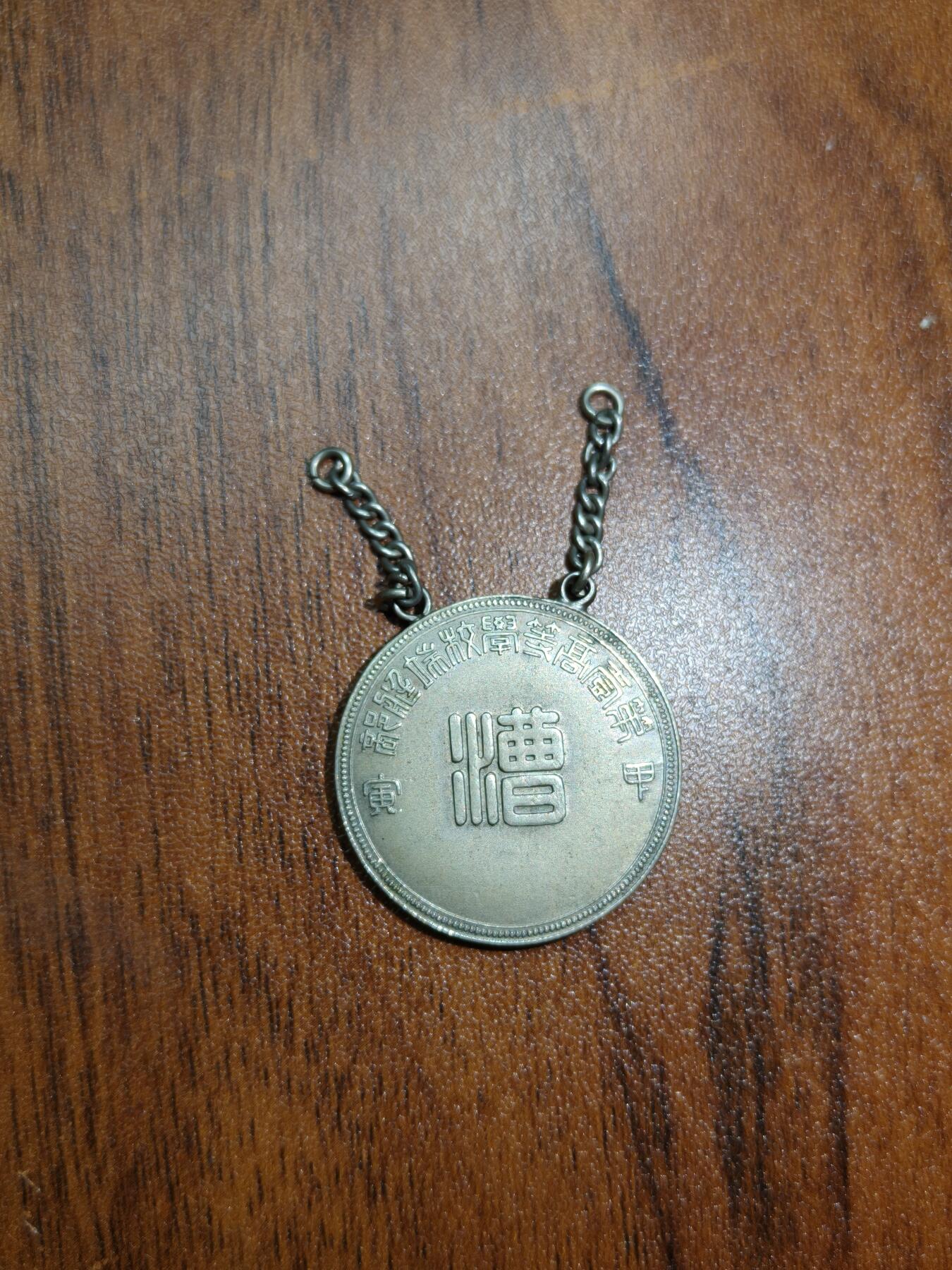 蜀地medal徽章收藏 春季精品拍场