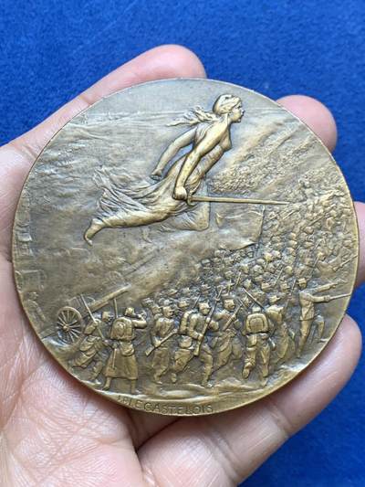 《竞宝斋》第471场 周日，周一，周二 3场连拍 （全场包邮）欢迎送拍 - 法国一战马恩河战役纪念铜章 156.3克 67.5mm 丰饶角铜标